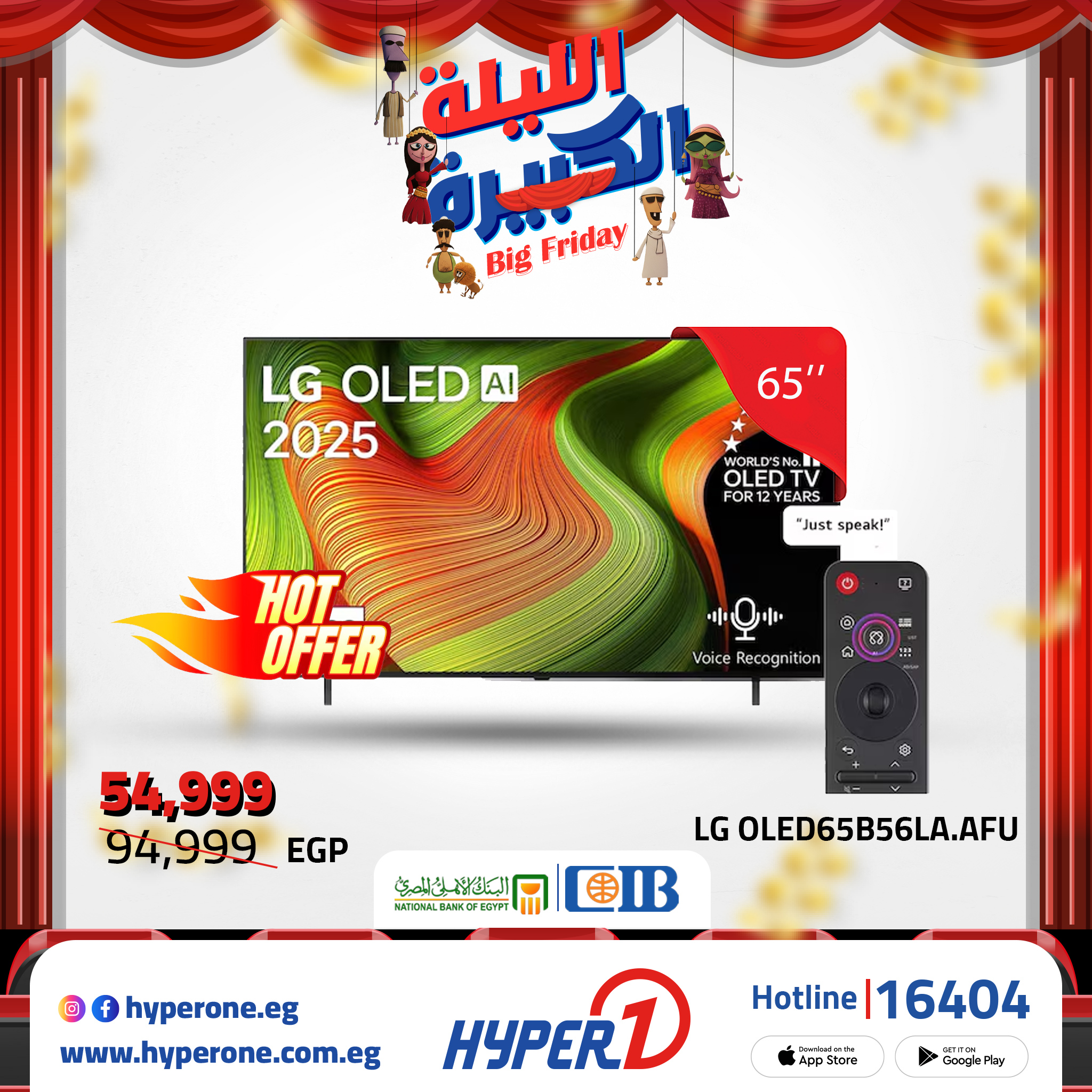 hyper-one offers from 28nov to 3nov 2025 عروض هايبر وان من 28 نوفمبر حتى 3 نوفمبر 2025 صفحة رقم 2